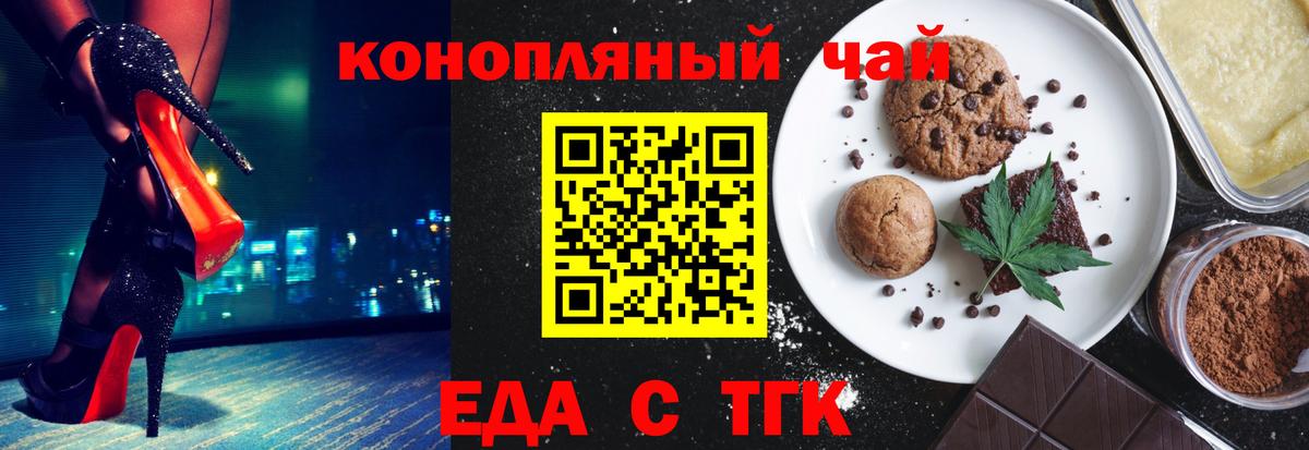 Печенье с ТГК марихуана Михайловск