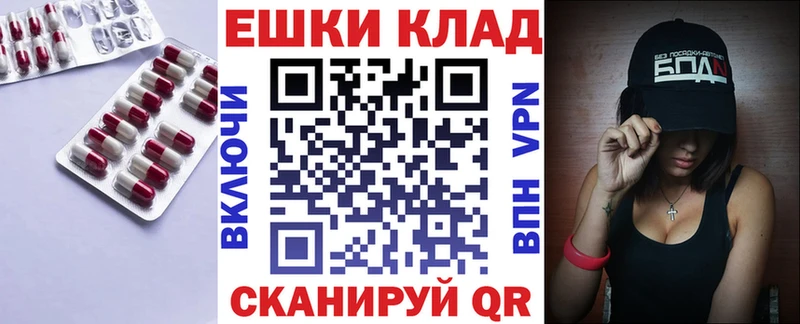 купить   Михайловск  ЭКСТАЗИ ешки 