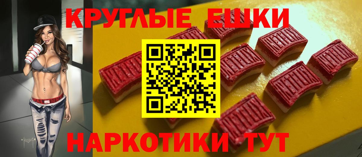 Ecstasy круглые  Вход с VPN  Михайловск  Экстази  цена наркотик  Ecstasy 250 мг 