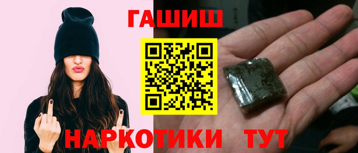 Гашиш  Вход с VPN  Михайловск  Гашиш гашик 