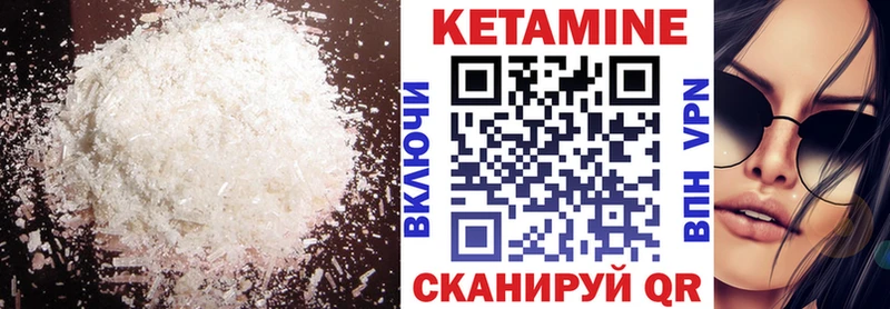 КЕТАМИН VHQ Михайловск