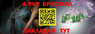 мяу мяу кристалл Гусиноозёрск