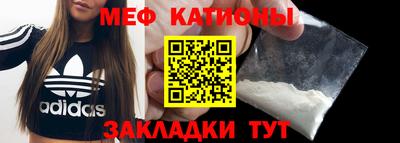 мяу мяу кристалл Гусиноозёрск
