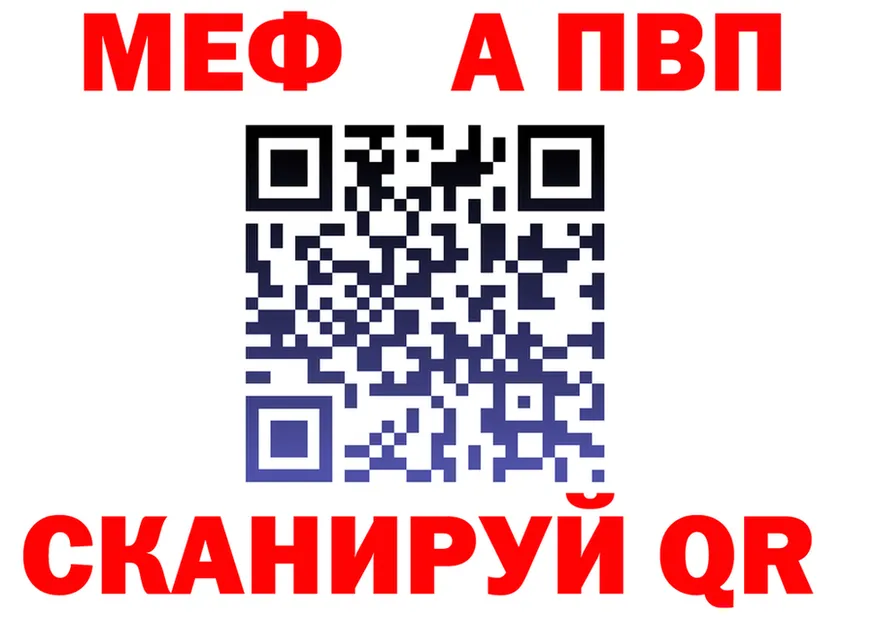 Alpha PVP мука маркетплейс площадка MEGA Михайловск