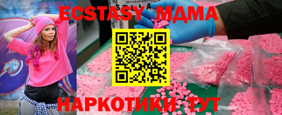MDMA VHQ Михайловск