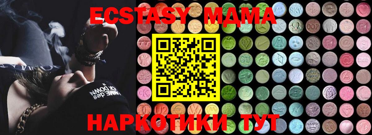 МДМА crystal  Вход с VPN  МДМА молли  Михайловск 