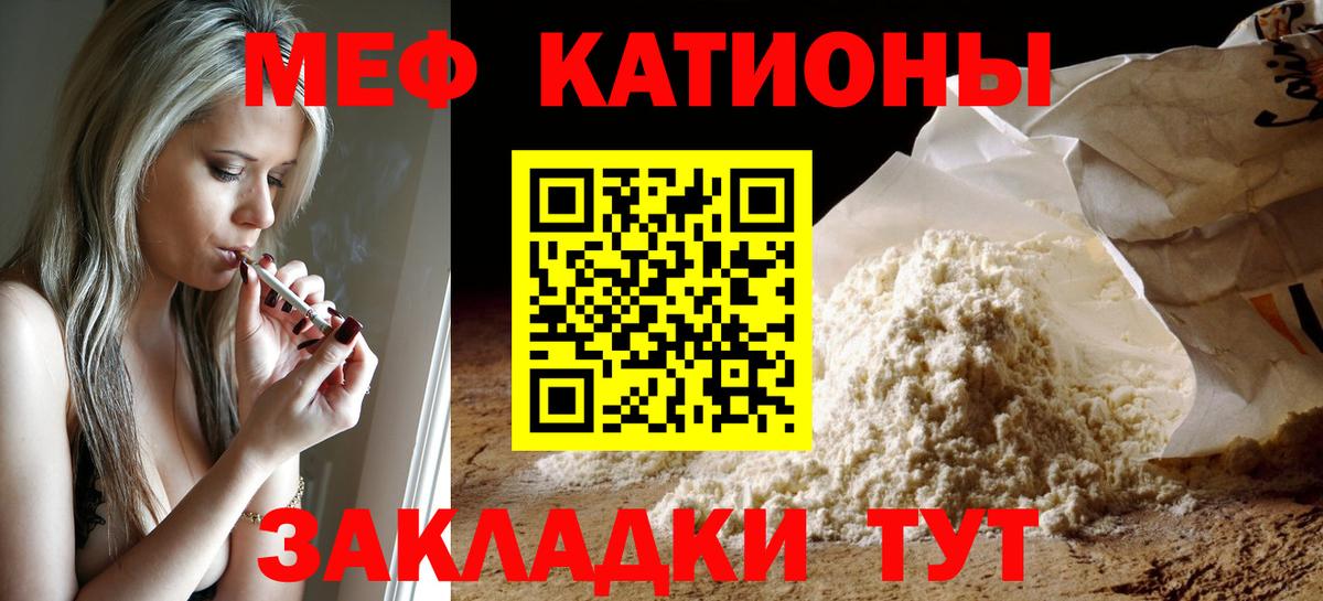 Мефедрон кристаллы  Меф  Михайловск  Вход с VPN  Меф кристаллы  МЯУ-МЯУ 