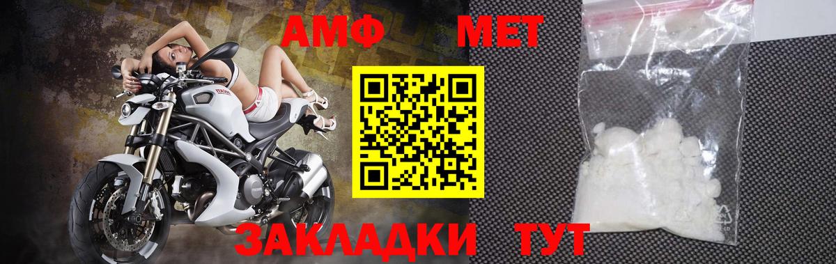 Михайловск  МЕТАМФЕТАМИН Methamphetamine  Первитин  Вход с VPN 