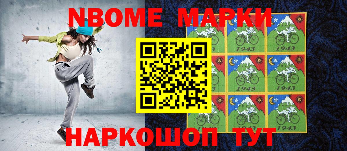 Михайловск  Наркотические марки 1,5мг  Наркотические марки 1,5мг  Вход с VPN 