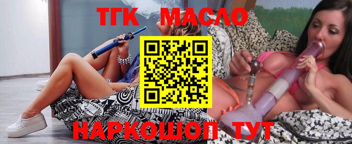 ТГК жижа Михайловск
